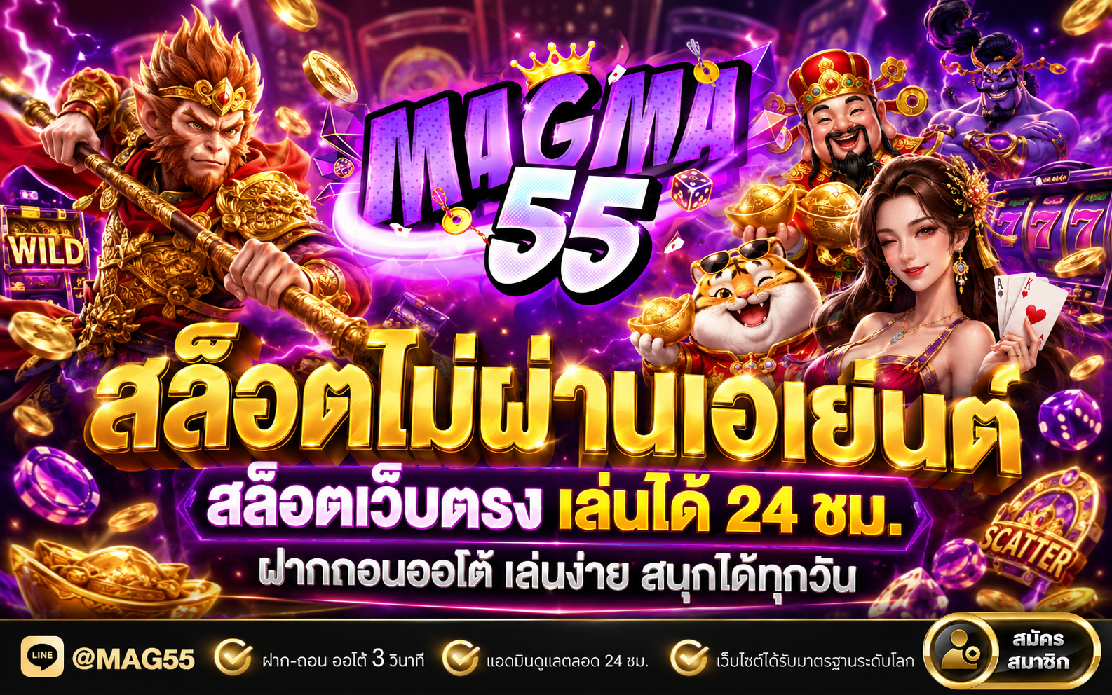 สล็อตไม่ผ่านเอเย่นต์ ทางเลือกของคนชอบเล่นสล็อตเว็บตรง เล่นได้ 24 ชม.
